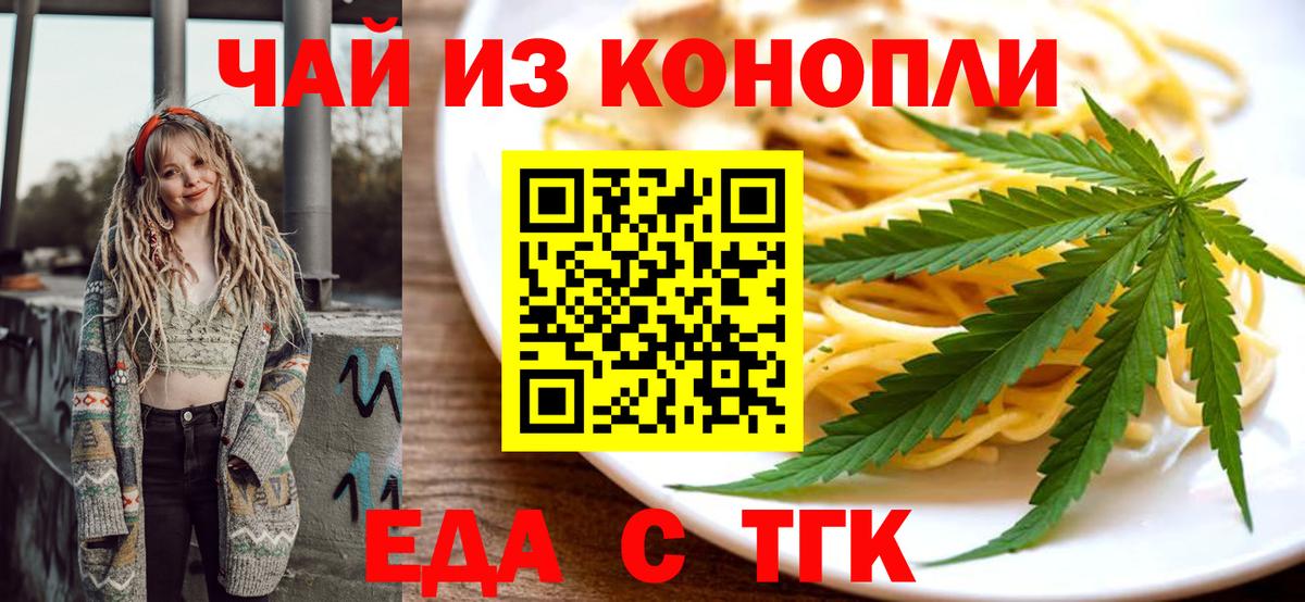 Печенье с ТГК марихуана  Вход с VPN  Балашиха 