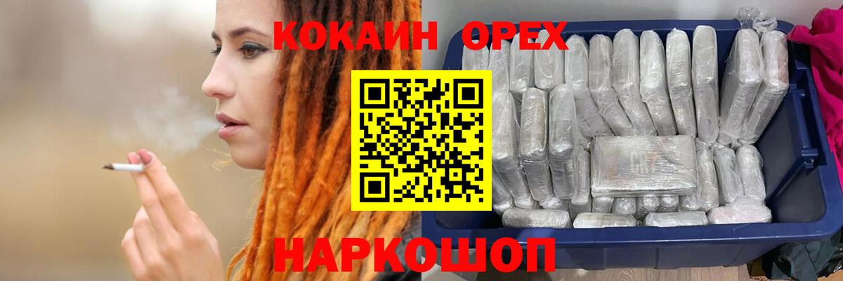 Кокаин Эквадор  КОКАИН FishScale  Вход с VPN  где найти наркотики  Балашиха 