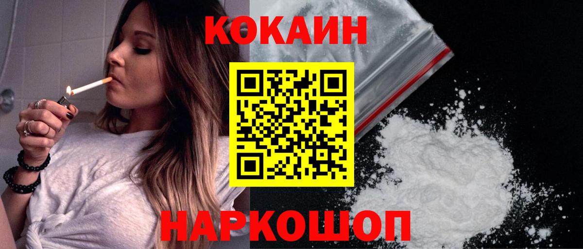 Кокаин FishScale Балашиха