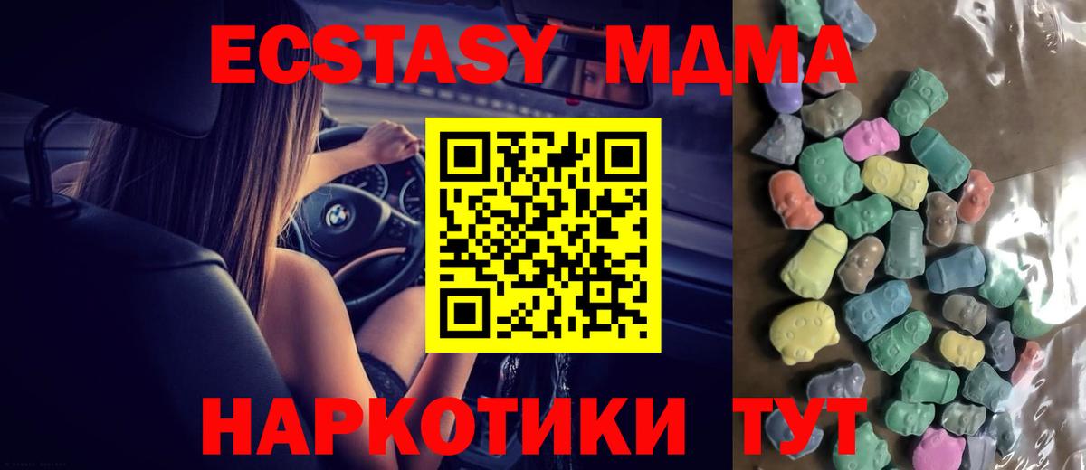 Балашиха  Ecstasy mix  Вход с VPN  Экстази  Ecstasy 280 MDMA 