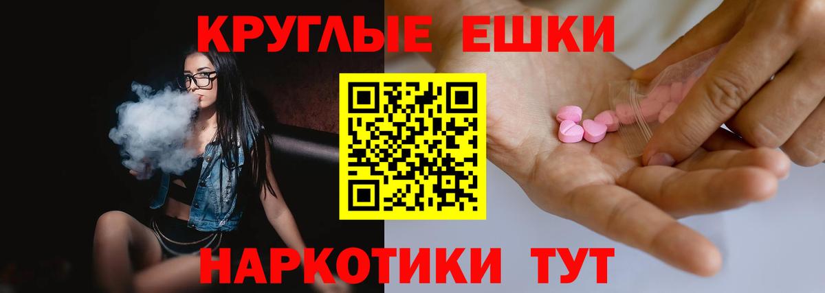 ЭКСТАЗИ ешки Балашиха