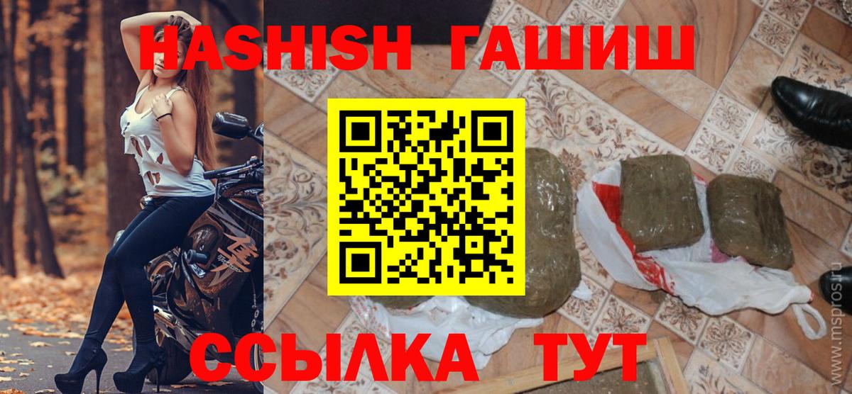 ГАШ убойный Балашиха