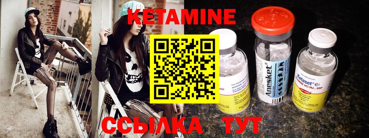 КЕТАМИН ketamine Балашиха