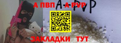 a pvp Апшеронск