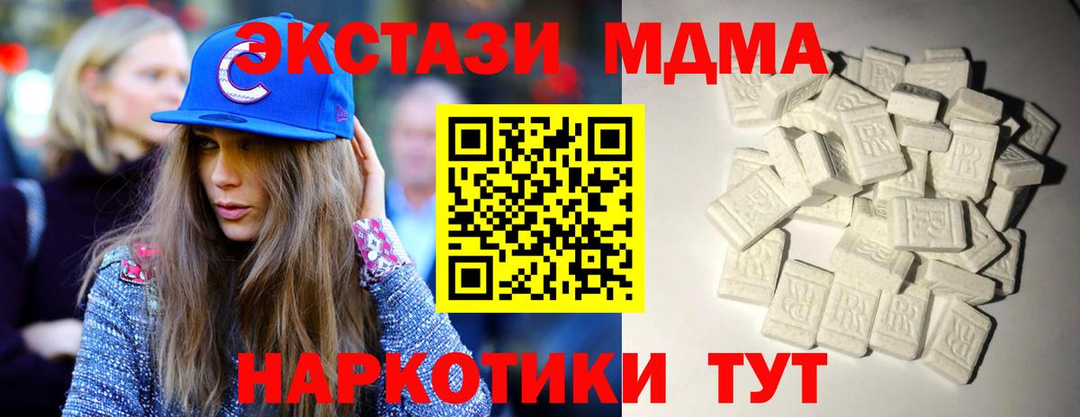 Балашиха  МДМА Molly  Вход с VPN  МДМА  MDMA кристаллы 