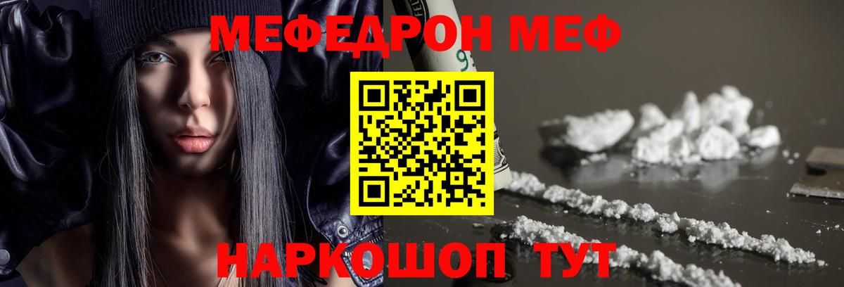 Мефедрон  Балашиха