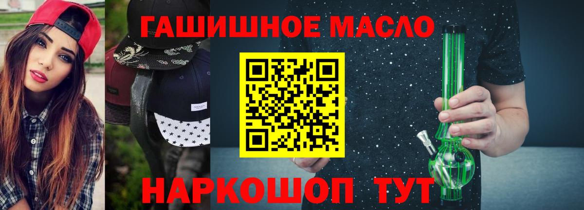 ТГК THC oil  Вход с VPN  ТГК вейп  Балашиха 