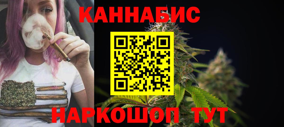 Канабис Amnesia Балашиха